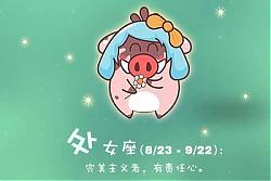 今年十一月運(yùn)氣最好的三個(gè)星座是哪個(gè)